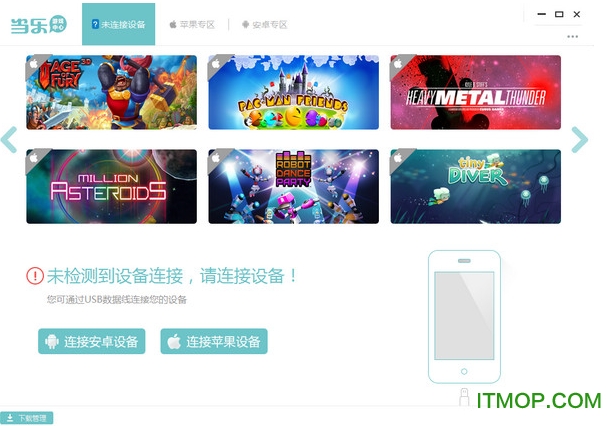 当乐游戏中心PC端