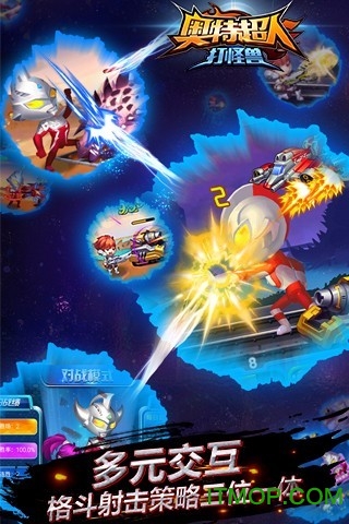 奥特超人打怪兽破解版