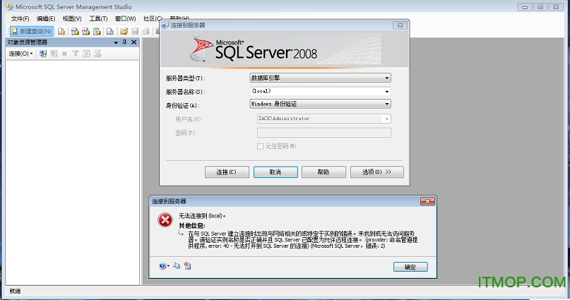 sqlserver2008开发版