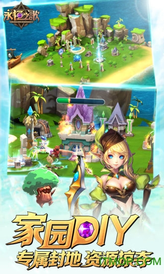 永恒之歌手游下载