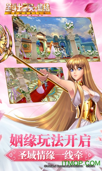 圣斗士星矢集结百度版