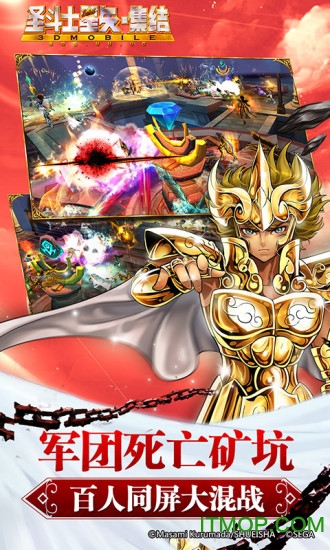 乐逗游戏圣斗士星矢集结