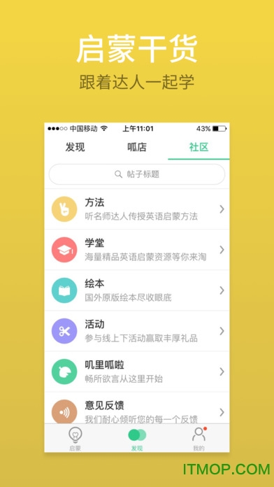 叽里呱啦苹果版