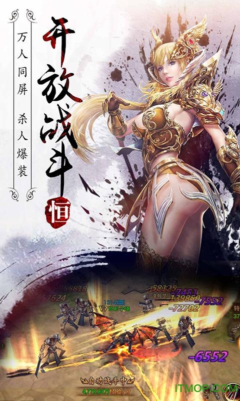 乐视永恒纪元戒手游