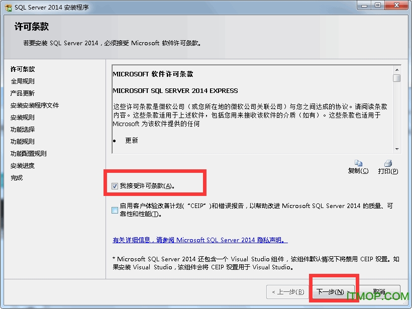 SQL Server 2014 Express
