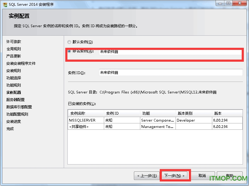 SQL Server 2014 Express