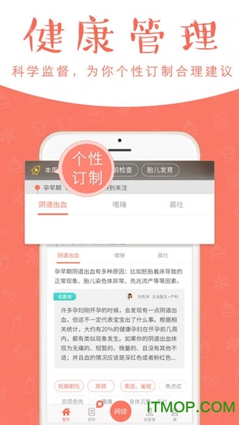 妈咪知道iphone版