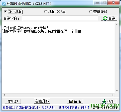 腾讯QQip地址数据库