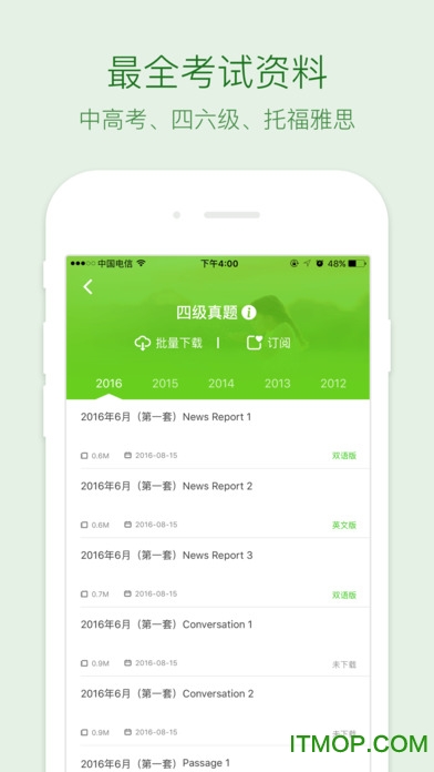 缤纷英语app免费