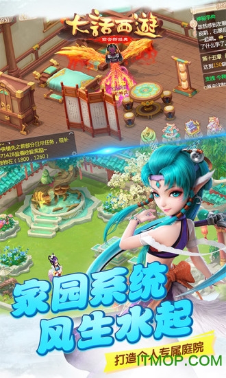 大话西游爱游戏版