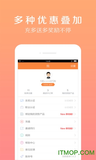 风控宝信贷员展业app