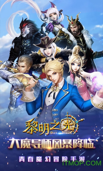 黎明之光变态版