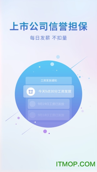 2345技术员联盟app