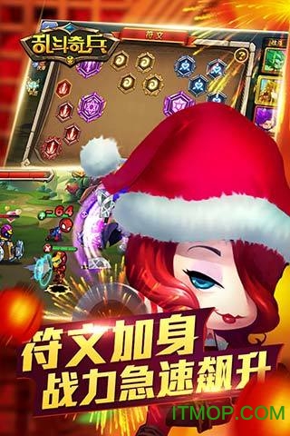 乱斗奇兵腾讯版