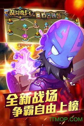 乱斗奇兵破解版