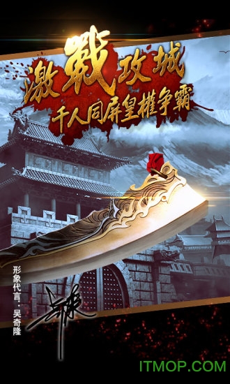 沙巴克传奇手游电脑版