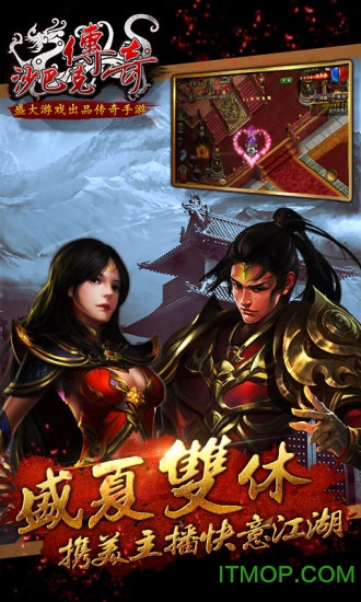 沙巴克传奇tt端口