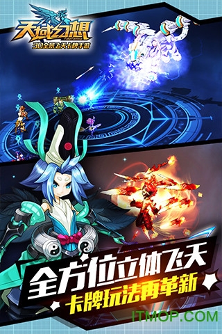 天域幻想内购破解版