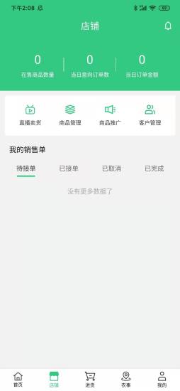 麦盟官方版(智慧农业)