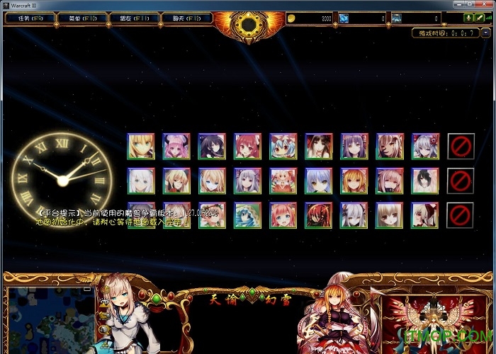 魔兽rpg天谕幻雪 魔兽rpg天谕幻雪1.94vip破解版