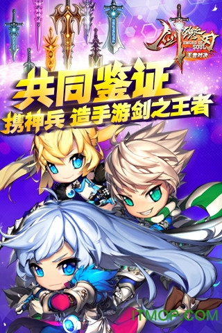 剑魂之刃小米版