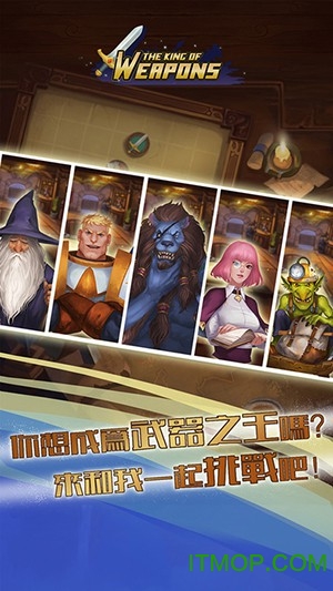 武器之王手游九游版下载