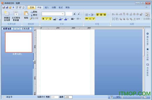汗微微课宝电脑版下载