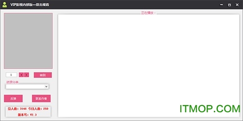 vip影视内部版 vip影视内部版