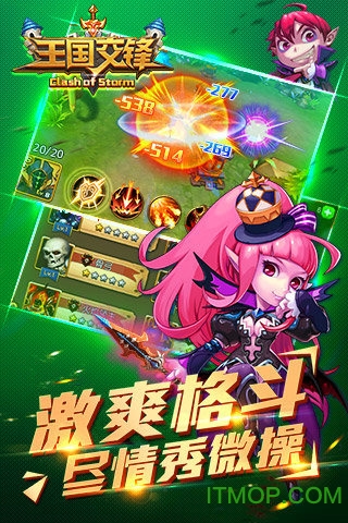 安峰王国交锋手游