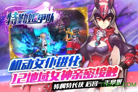 特勤姬甲队h5变态版