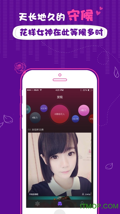 花样直播苹果手机版