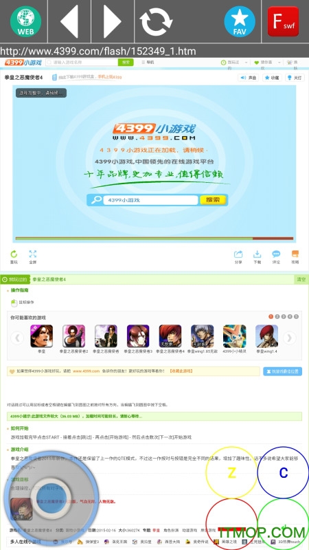 新flash游戏播放器最新版