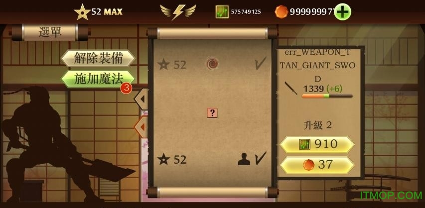 暗影格斗泰坦破解版