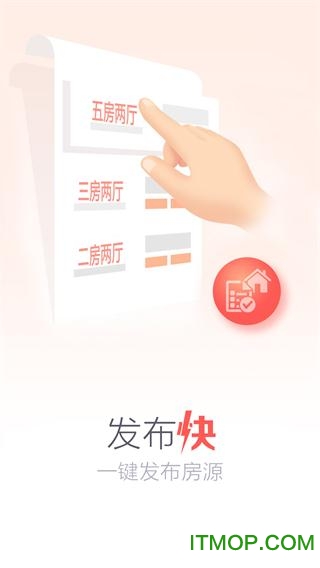幸福家经纪人app