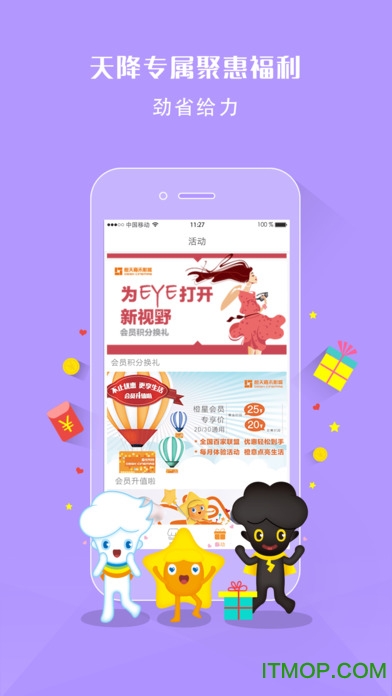 橙天嘉禾影城app