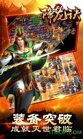 降龙诀手游果盘版下载 降龙诀手游果盘版