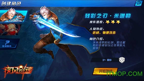 疾风剑魂九游版