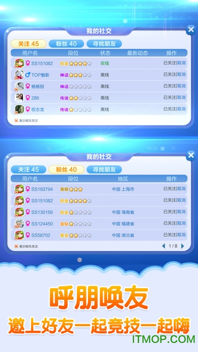 蛇蛇争霸电脑版