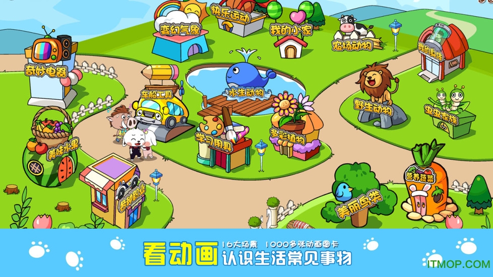 哆哆天才乐园下载