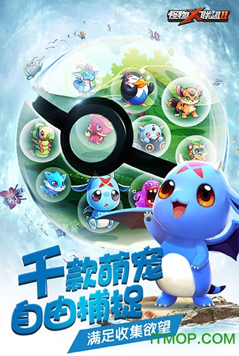 怪物x联盟2无限钻石版