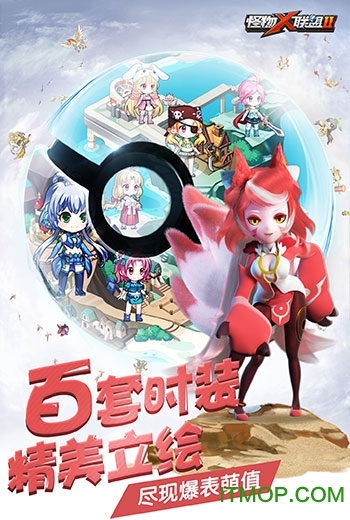 安锋怪物X联盟2手游 安锋怪物X联盟2手游