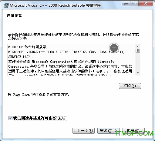 vc2008sp1运行库 vc2008sp1运行库