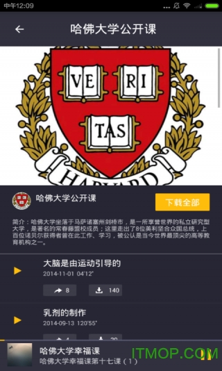 TED公开课app下载