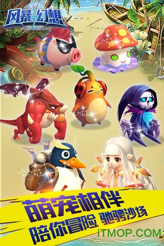 风暴幻想修改版