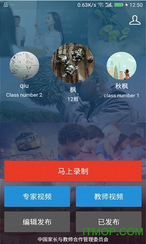 阳光快线家长app