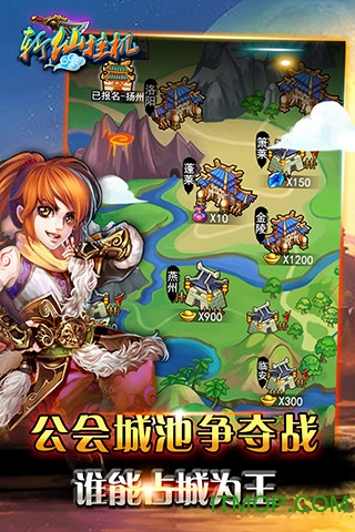 斩仙挂机 斩仙挂机