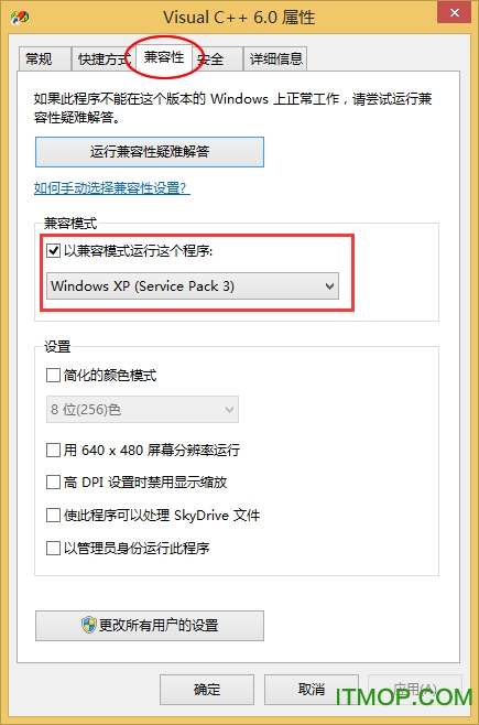 设置为兼容 Windows XP（Service Pack 3）
