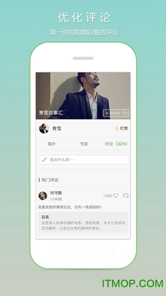 氧气听书苹果版