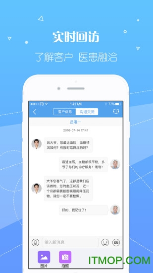 泓华医疗app医生版