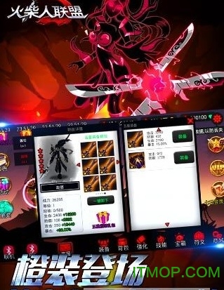 火柴人联盟国际版技能无CD 火柴人联盟巨龙峡谷破解版下载